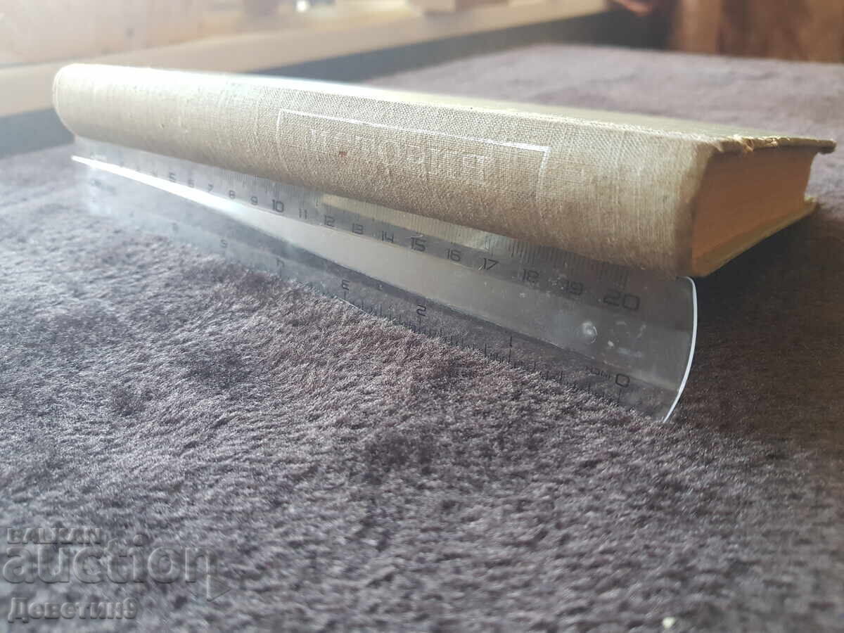 Licitație Istoria Partidului Comunist (bolșevic) al Uniunii Sovietice