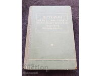 Istoria Partidului Comunist (bolșevic) al Uniunii Sovietice