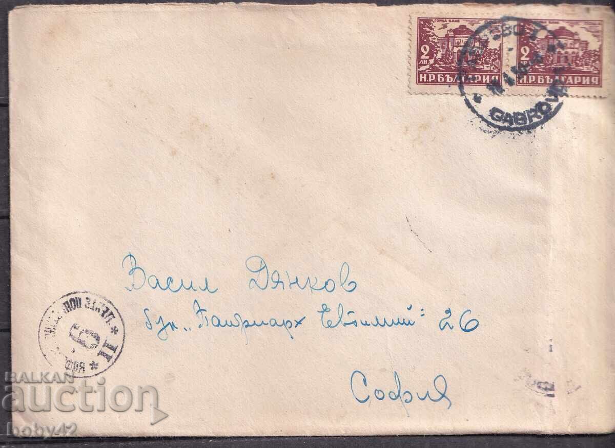 ППМ пътувало Габрово- Сожфя 1950 г., Рекл.гривна.