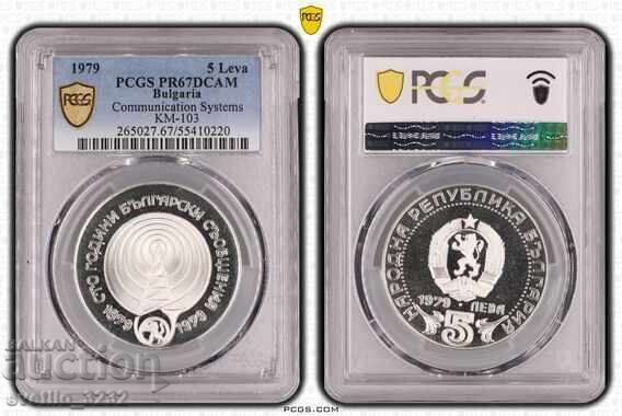 5 Leva 1979 Communications PR 67 DCAM PCGS