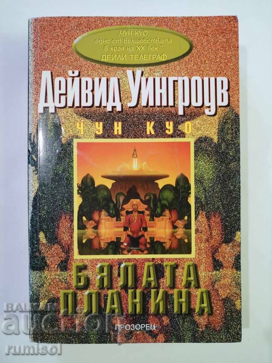 Τσουν Κουό 3: Το Λευκό Βουνό - Ντέιβιντ Γουίνγκροουβ