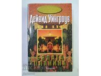 Chun Kuo 3: Muntele Alb - David Wingrove