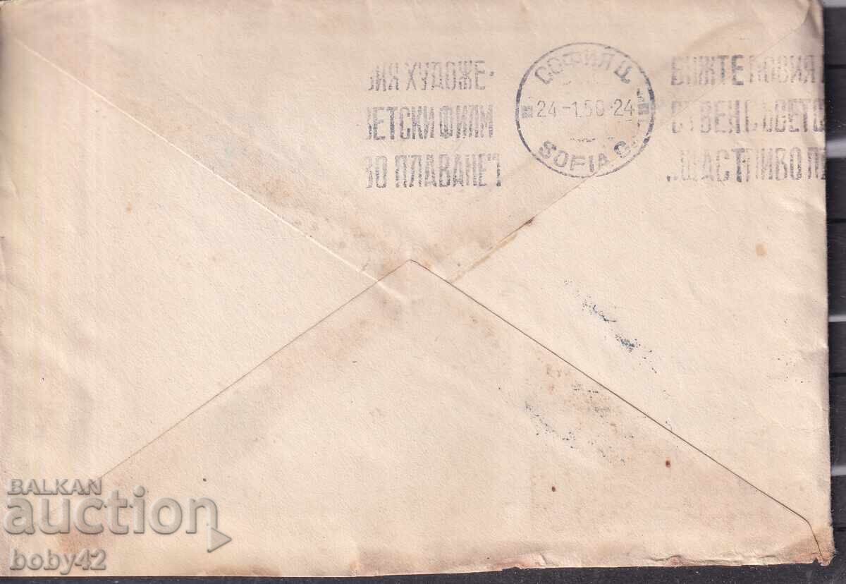 PPM traveled Gabrovo-Sofia 1950, Ad bracelet 3 with price 1.50 BGN | € 0.77