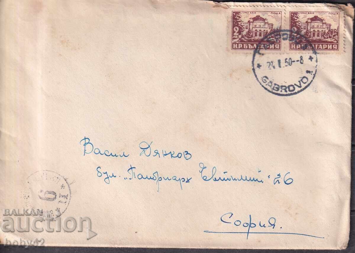PPM traveled Gabrovo-Sofia 1950, Ad bracelet 3