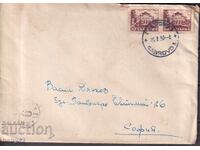 PPM a călătorit Gabrovo-Sofia 1950, Bratara publicitară 3