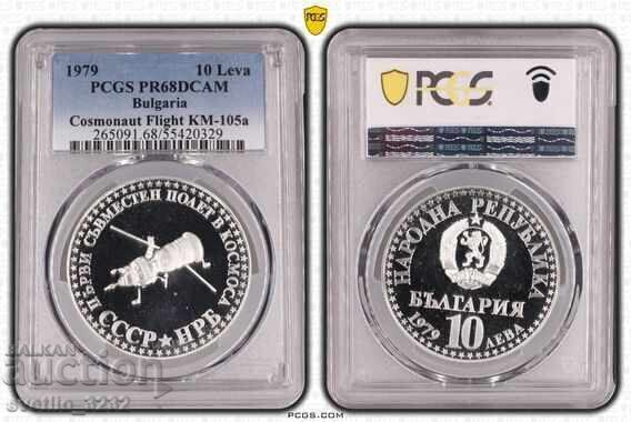 10 Leva 1979 Cosmos PR 68 DCAM PCGS 10 Leva 1979 Cosmos PR 68 DCAM PCGS