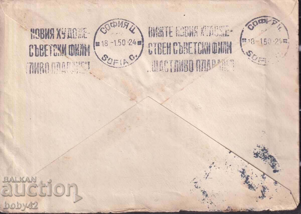 PPM traveled Gabrovo-Sofia 1950, Ad bracelet 3 with price 1.50 BGN | € 0.77