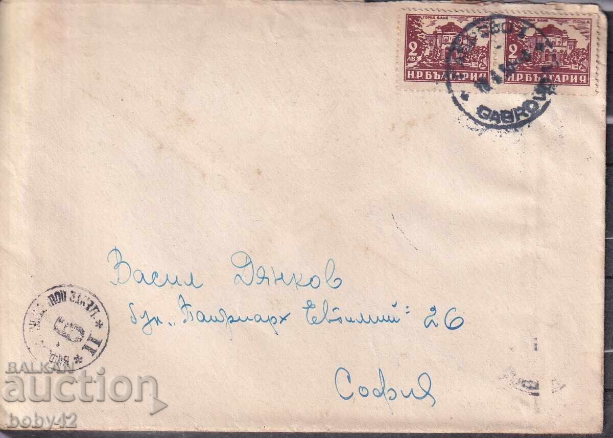 PPM traveled Gabrovo-Sofia 1950, Ad bracelet 3