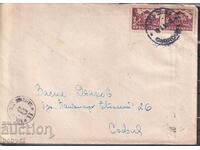 PPM traveled Gabrovo-Sofia 1950, Ad bracelet 3