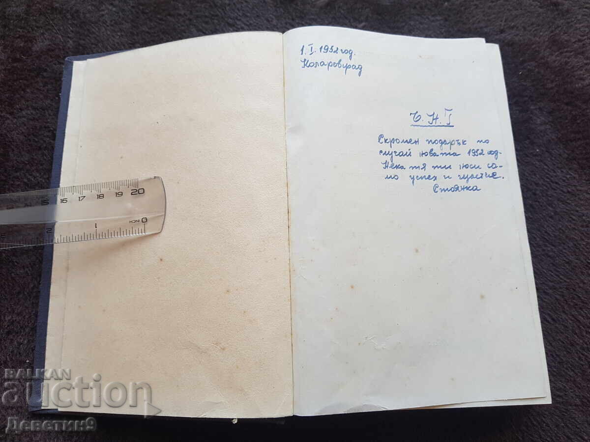 A. C. Makarenko - Opere volumul 2 (limba rusă) 1950 - 6