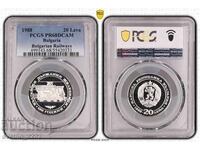 20 лева 1988 БДЖ PR 68 DCAM PCGS