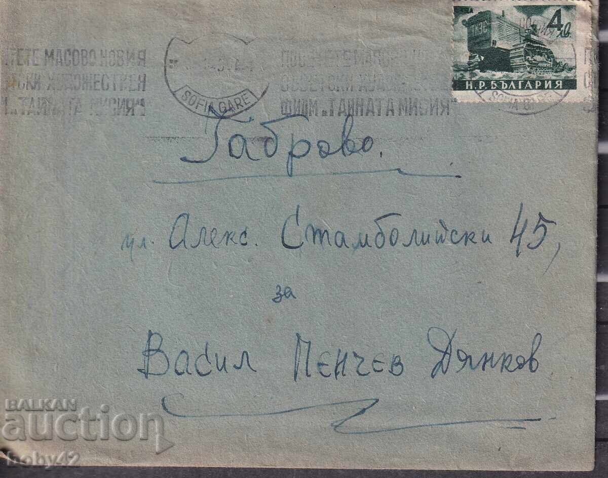 PPM traveled Sofia-Gabrovo 1950 Advertisement bracelet