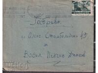 PPM traveled Sofia-Gabrovo 1950 Advertisement bracelet