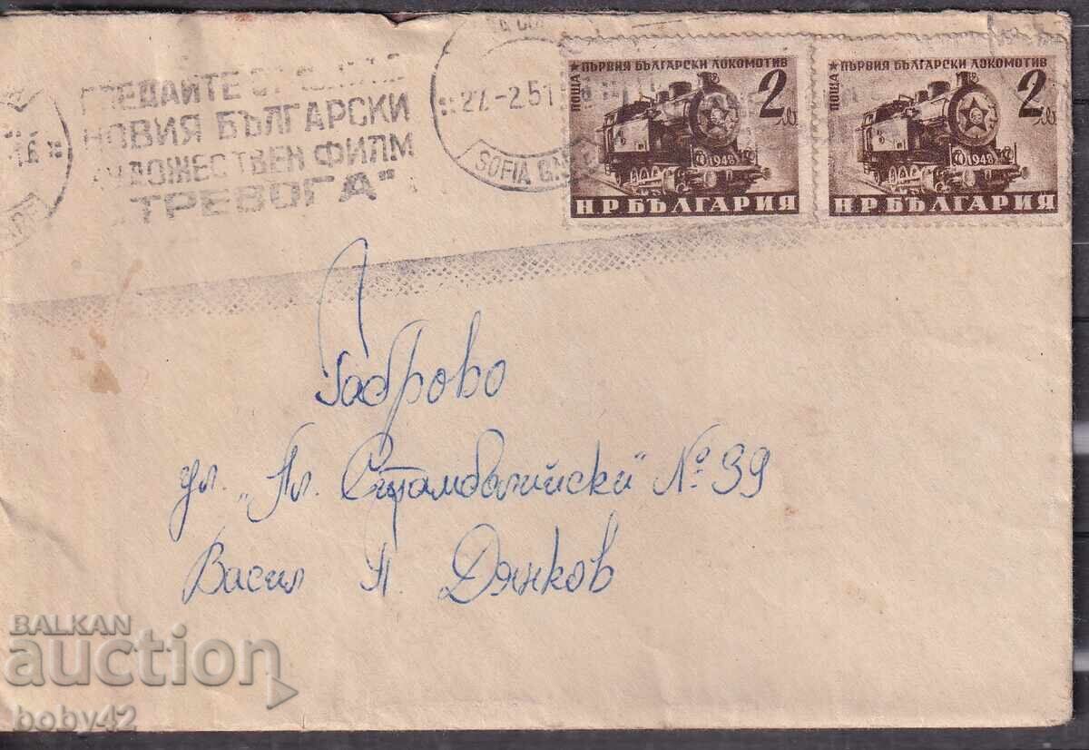 PPM traveled Sofia-Gabrovo 1950 Ad. bracelet