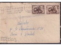 PPM traveled Sofia-Gabrovo 1950 Ad. bracelet