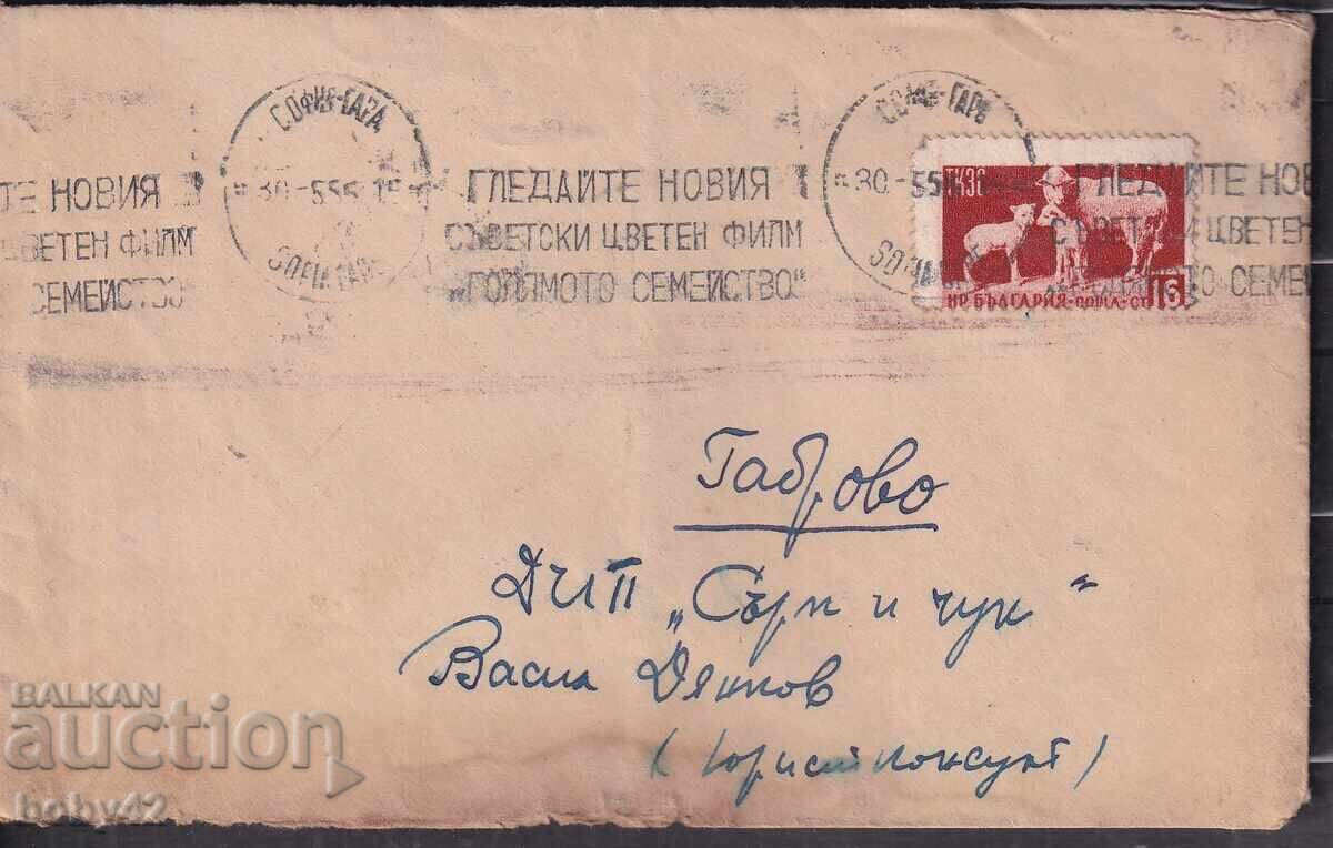 PPM traveled Sofia-Gabrovo 1955 Advertisement bracelet