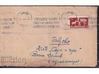 PPM călătorit Sofia-Gabrovo 1955 g. g. Brățară recl