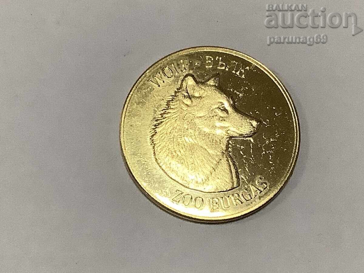 Βουλγαρική Κληρονομιά - ΖΩΟΛΟΓΙΚΟΣ ΚΗΠΟΣ ΜΠΟΥΡΓΚΑΣ - ΛΥΚΟΣ