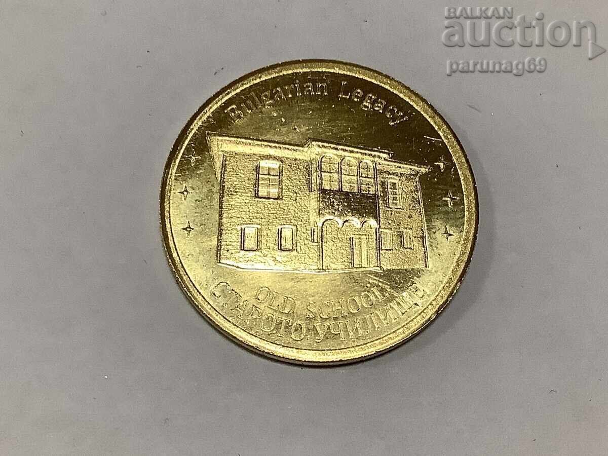 Βουλγαρική Κληρονομιά - ΣΙΡΟΚΑ ΛΑΚΑ Το Παλιό Σχολείο