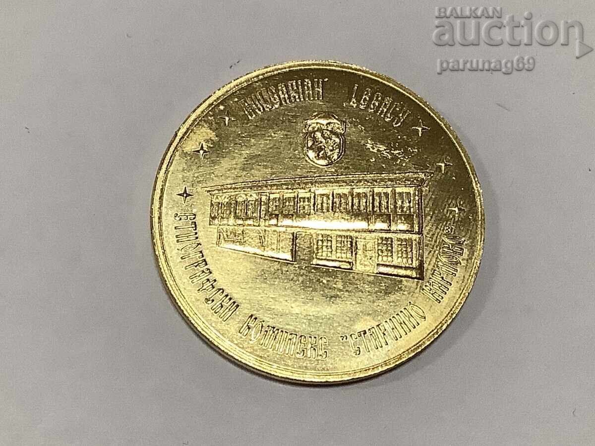 Moștenire Bulgară - COMPLEX VECHI KARLOVO