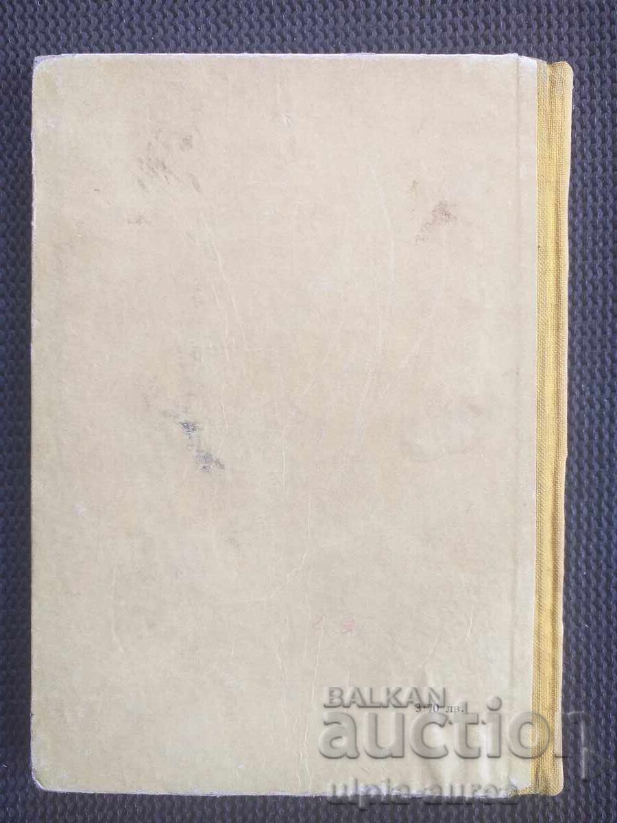 Delivery of Partisan Songs 1954. Soc