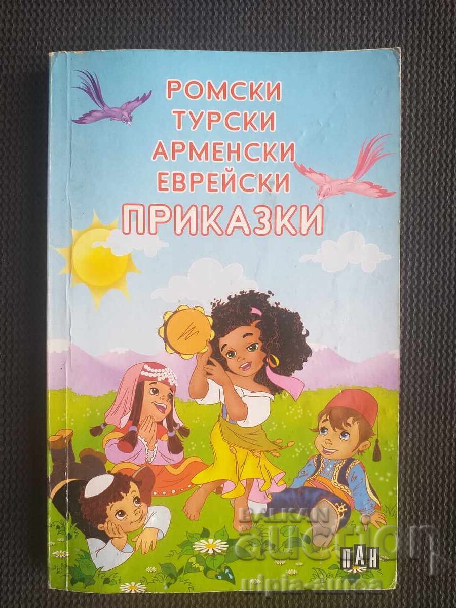 Детска книжка