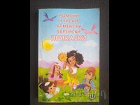 Children `s book