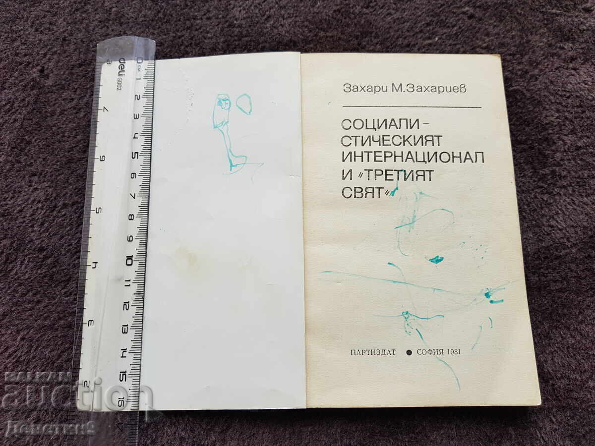 Auction  Socialist International and the "Third World" 1981