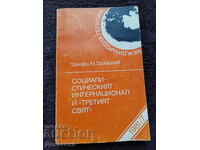 Socialist. Internaționala și "Lumea a Treia" 1981