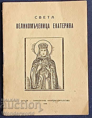 Carte antică veche - Sfânta Mare Muceniță Ecaterina