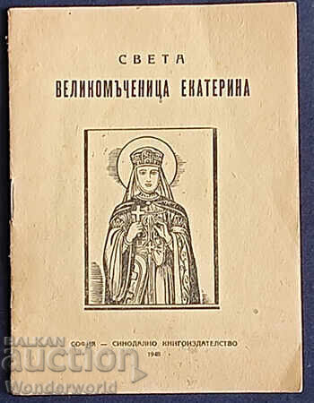 Carte antică veche - Sfânta Mare Muceniță Ecaterina