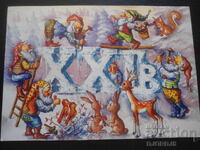 Old Bulgarian New Year's card