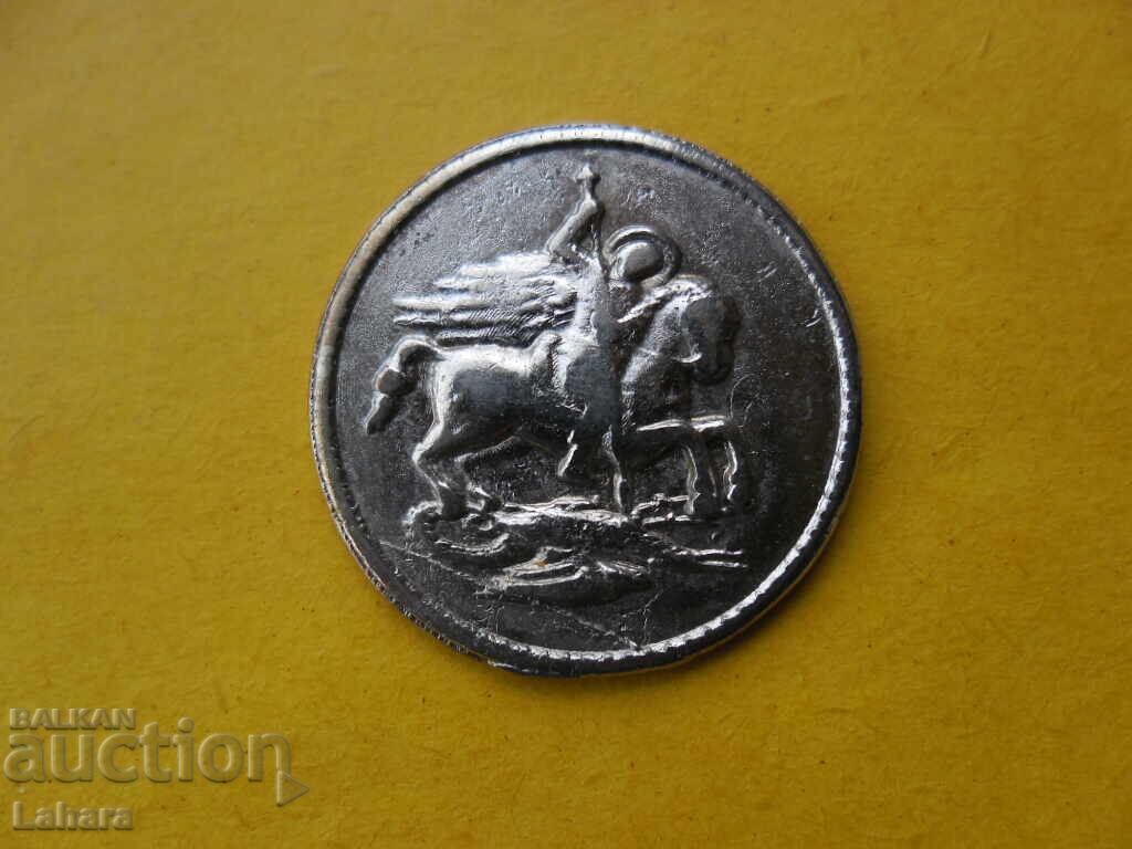 Jeton Cipru, Grecia cu preț 1.00 BGN | € 0.51 Jeton Cipru, Grecia cu preț 1.00 BGN | € 0.51