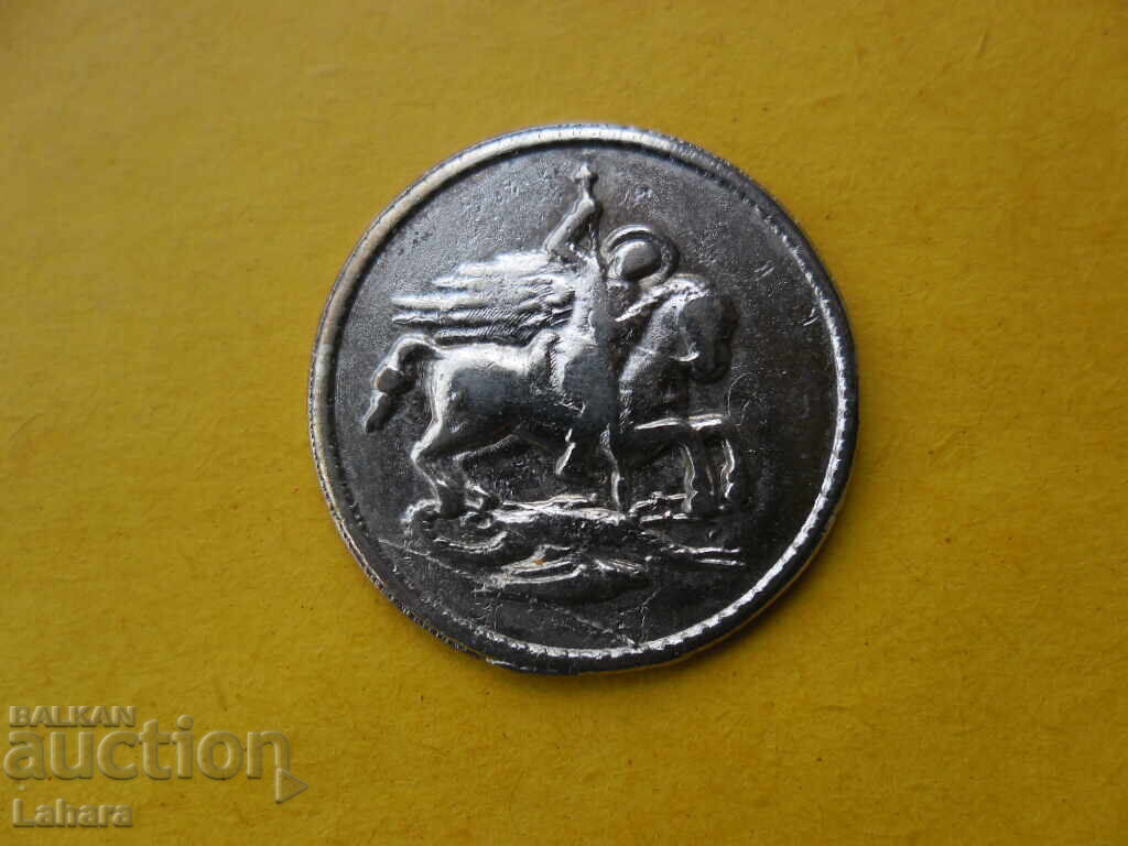 Жетон Кипър , Гърция с цена € 0.55 | 1.08 лв.