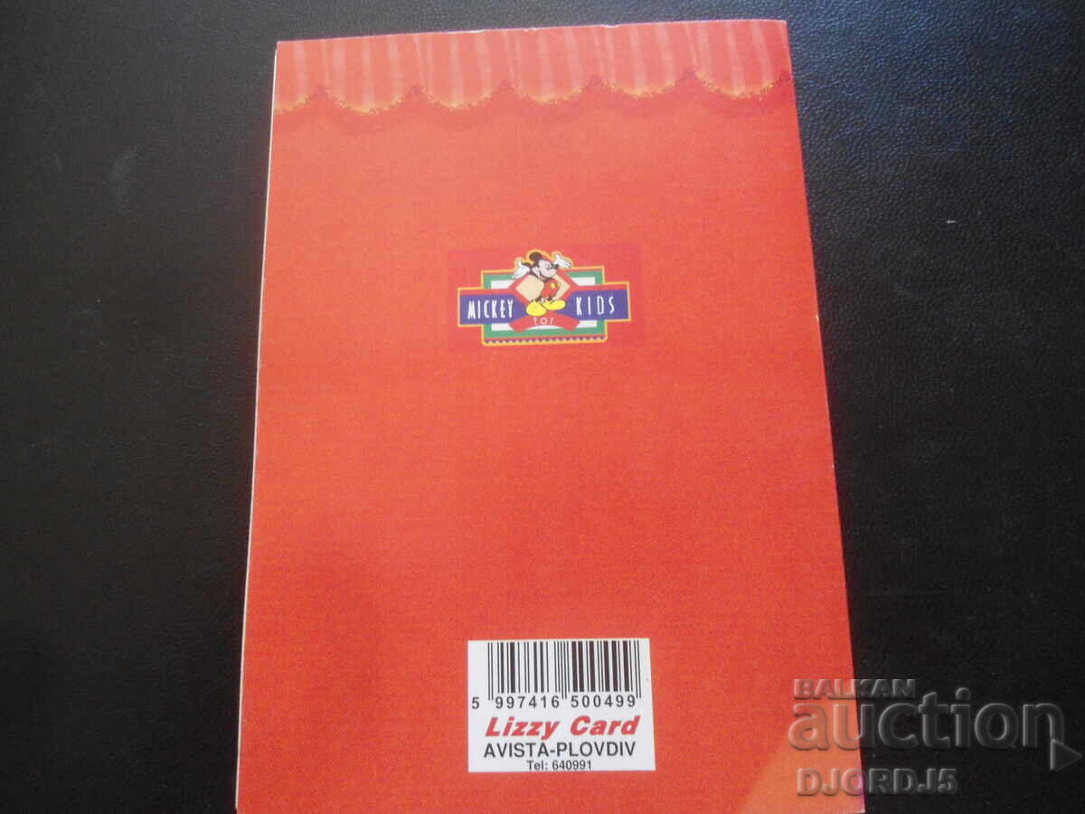 Auction  Old Bulgarian New Year's card