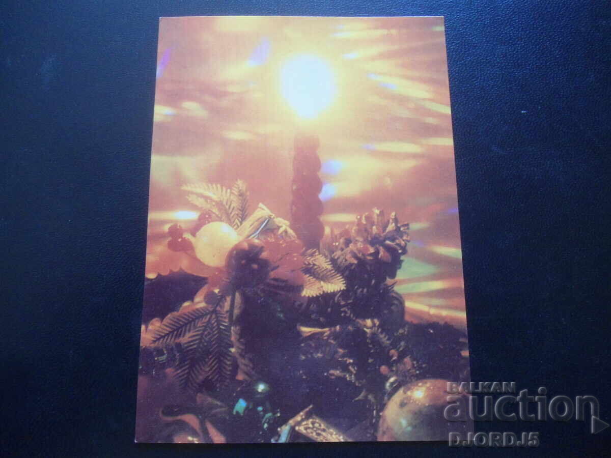 Old Bulgarian New Year's card Old Bulgarian New Year's card