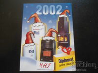 Old Bulgarian New Year's card