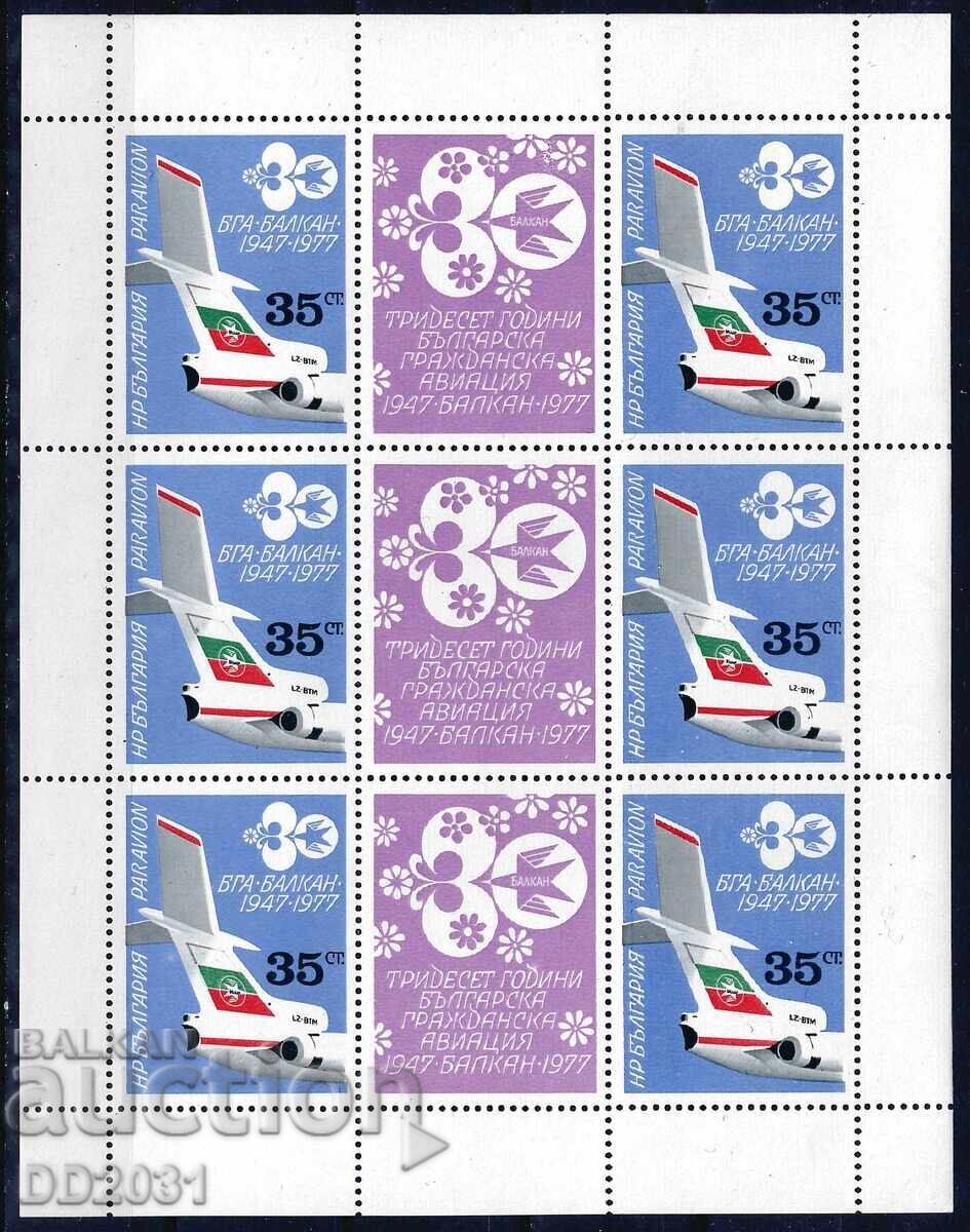 Bulgaria 1977 - avioane MNH