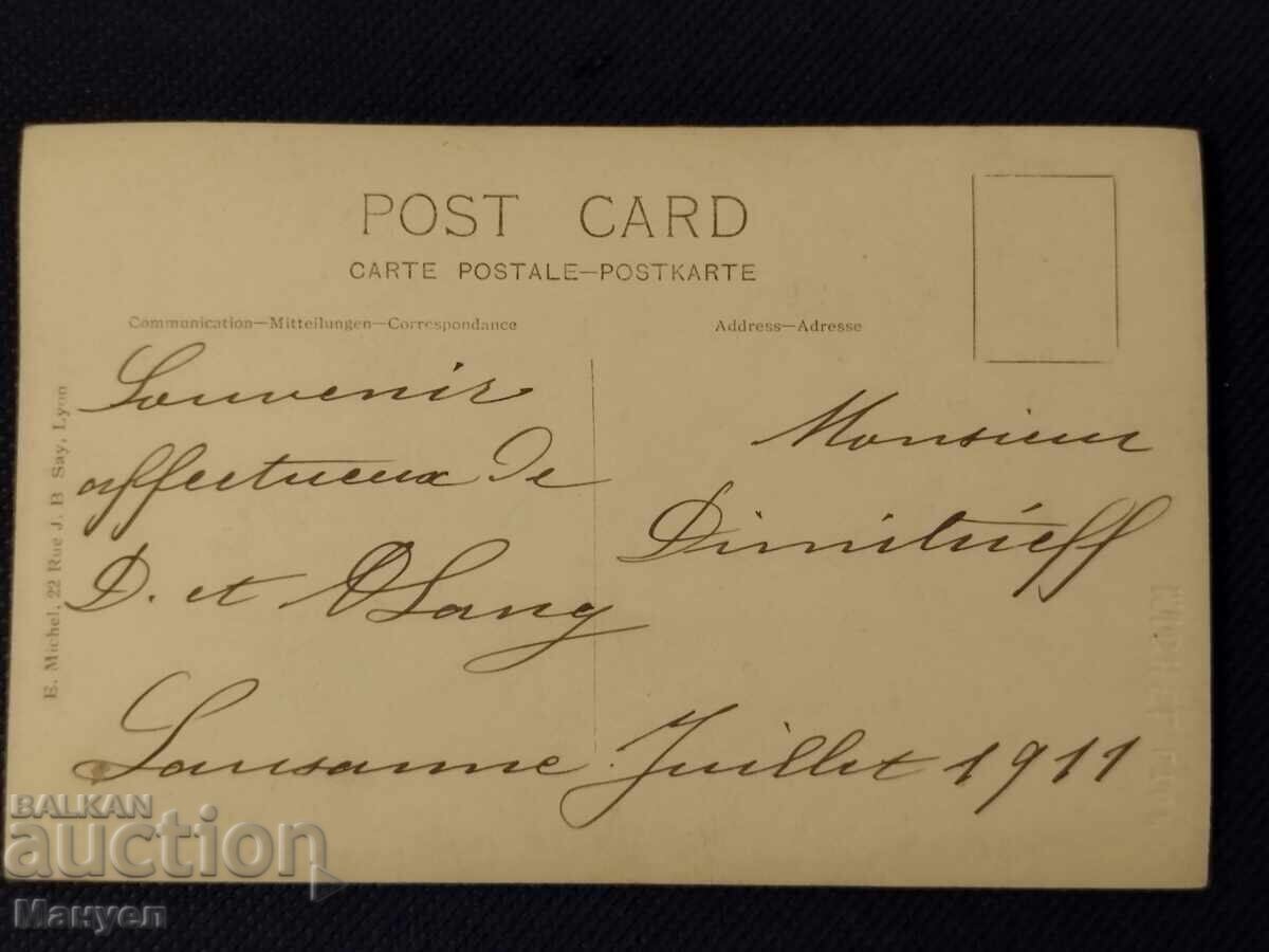 Παλιά φωτογραφία, Βασίλειο της Βουλγαρίας με τιμή 9.90 BGN | € 5.06