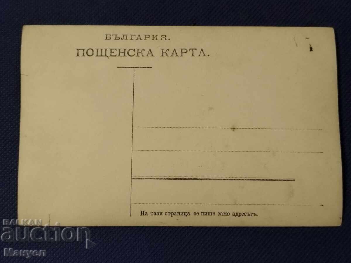 Παλιά φωτογραφία, Βασίλειο της Βουλγαρίας με τιμή 9.90 BGN | € 5.06 Παλιά φωτογραφία, Βασίλειο της Βουλγαρίας με τιμή 9.90 BGN | € 5.06