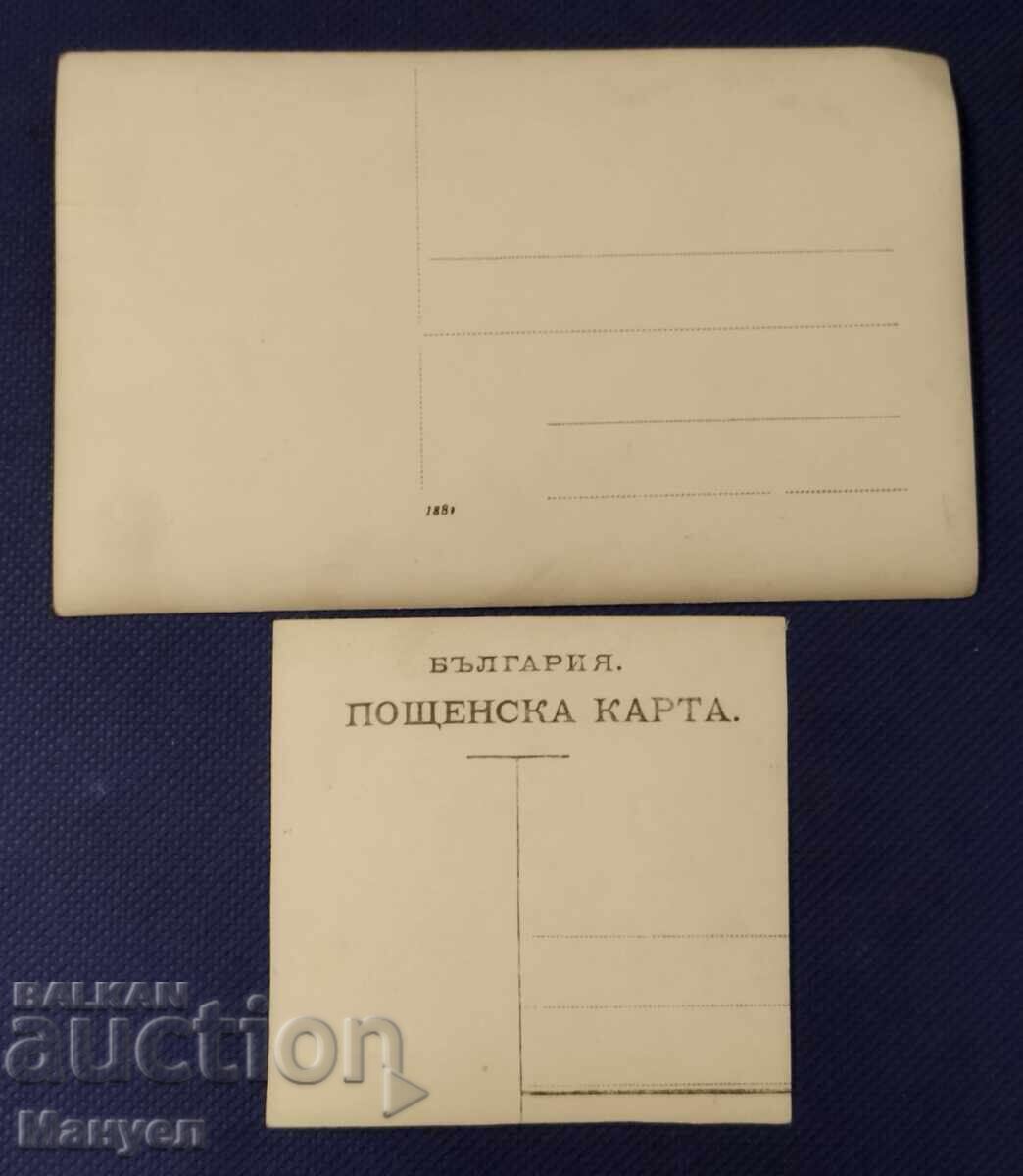 Παλιά φωτογραφία, Βασίλειο της Βουλγαρίας με τιμή 9.90 BGN | € 5.06