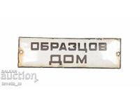 Παλιά σμαλτωμένη πινακίδα σοσιαλιστική αυθεντική