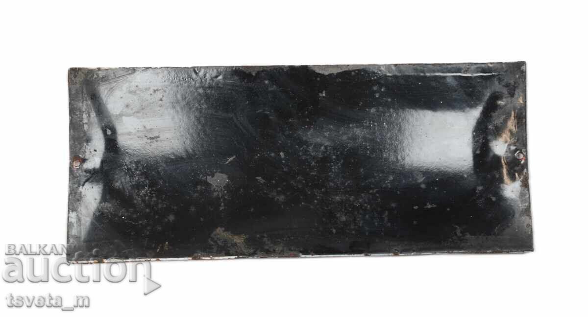 Plăcuță emailată veche, originală, de epocă socialistă cu preț 15.00 BGN | € 7.67 Plăcuță emailată veche, originală, de epocă socialistă cu preț 15.00 BGN | € 7.67