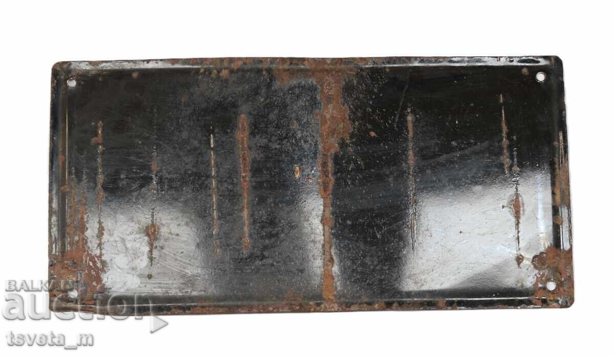 Vintage enamel sign, original social (era) with price 12.00 BGN | € 6.14 Vintage enamel sign, original social (era) with price 12.00 BGN | € 6.14