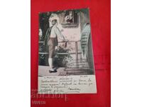 Старинна пощенска картичка 1904г
