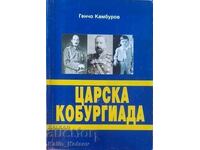 Βασιλική Κομπουργκιάδα - Γκέντσο Καμπουρόφ