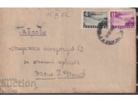 PPM călătorit s. Dve Mogili (Rs.) Gabrovo 1952