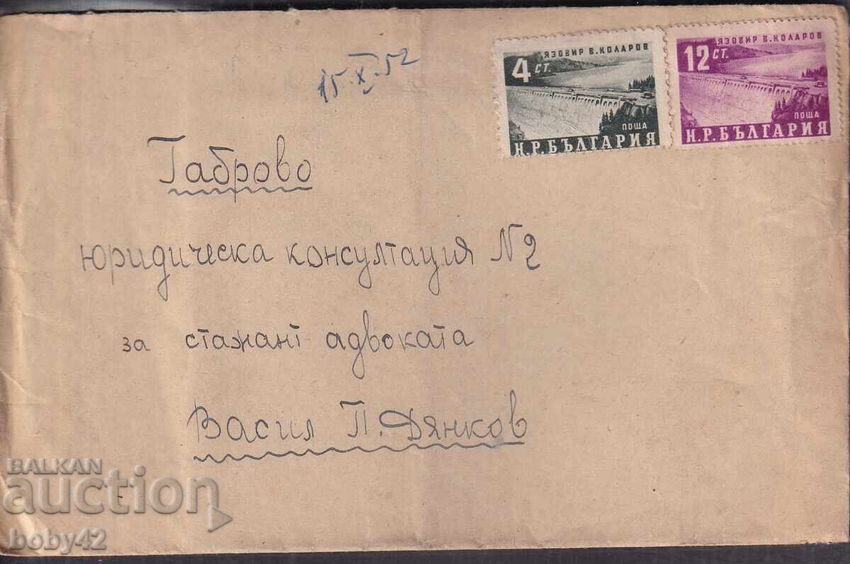 PPM traveled village Dve Mogili (Rs.) Gabrovo 1952, 4
