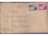 PPM călătorit s. Dve Mogili (Rs.) Gabrovo 1952 g. 4