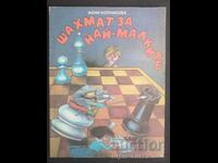 Chess for the Little Ones Children's Book Soc